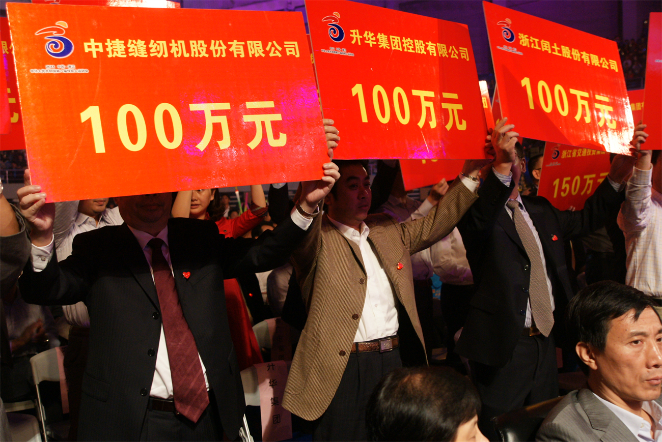 捐资100万元给第八届省残运会.jpg